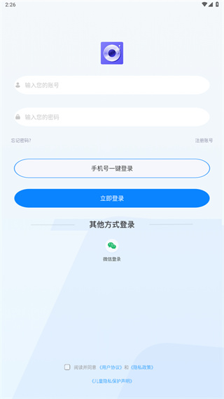 歌唱音调仪