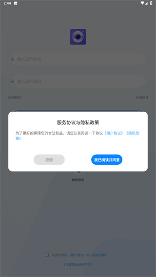 歌唱音调仪