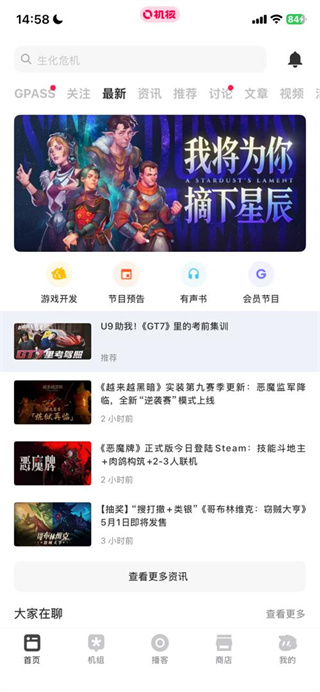 机核网