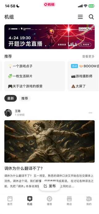 机核网