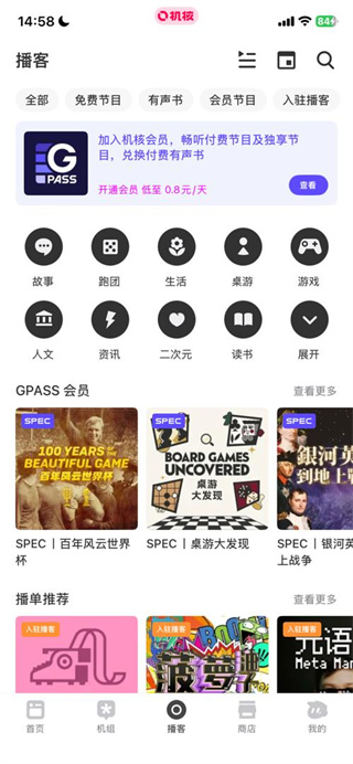 机核网
