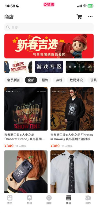 机核网