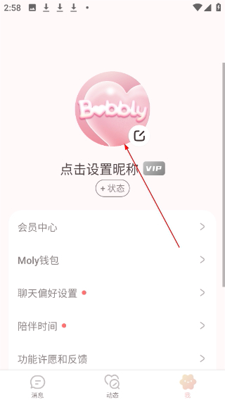 Bubbly最新版本