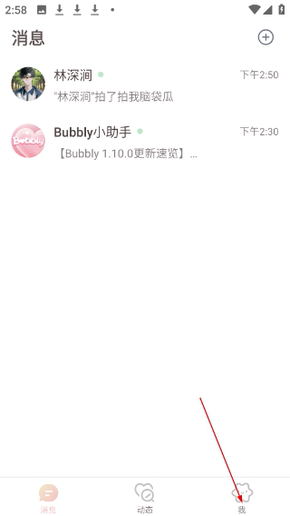 Bubbly最新版本