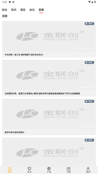 金联创