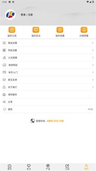 金联创