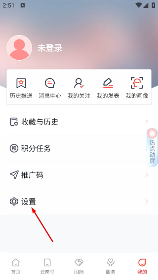 云新闻客户端