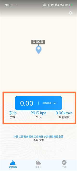 GPS海拔测量仪