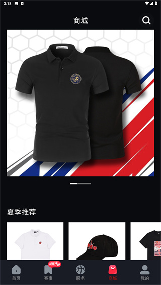 中国篮球