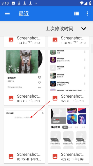 云母音乐播放器