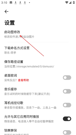 云母音乐播放器