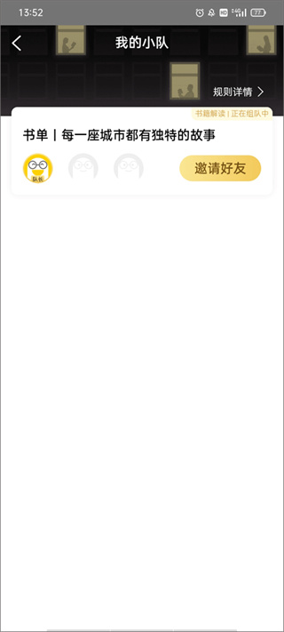 樊登读书