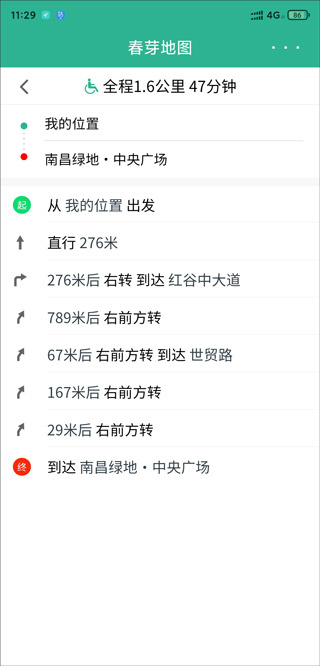 春芽地图轮椅版