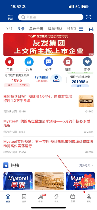 我的钢铁网