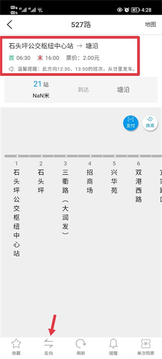 衢州行