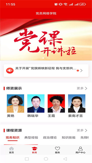 青海党建