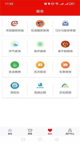 青海党建