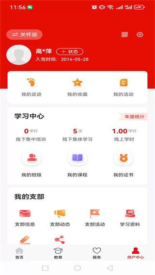 青海党建