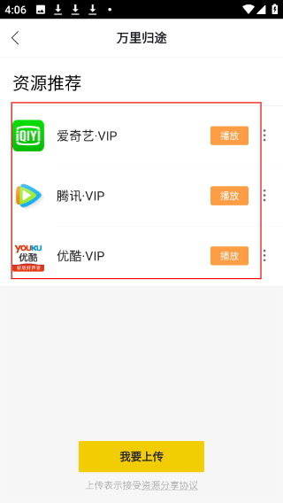 美剧星球最新版