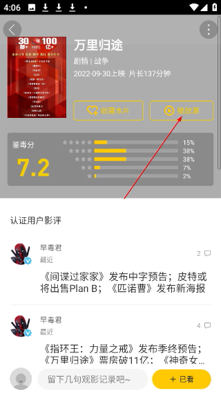 美剧星球最新版