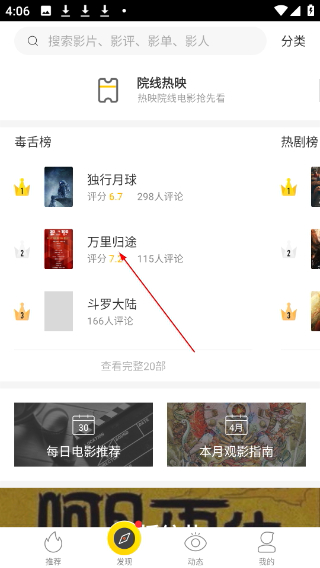 美剧星球最新版