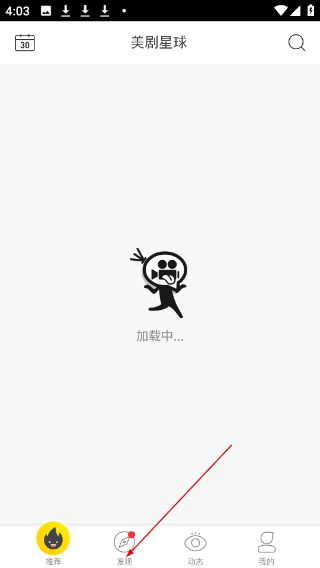 美剧星球最新版