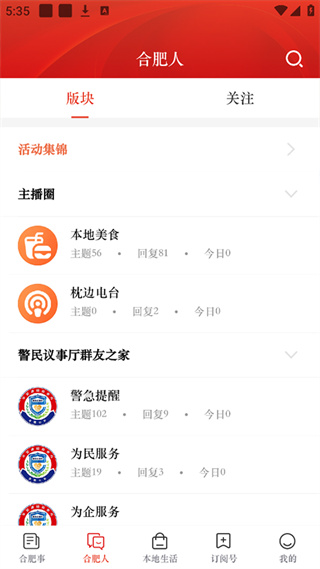 合意