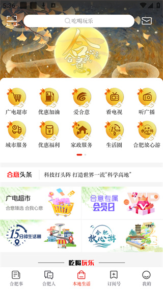 合意