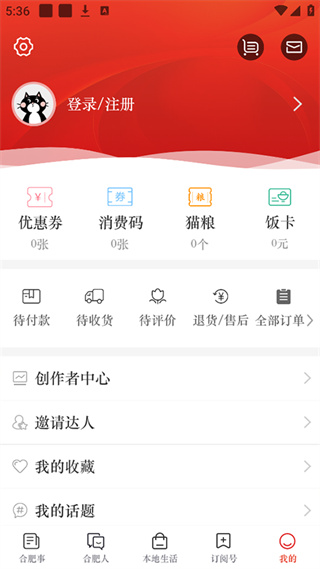 合意