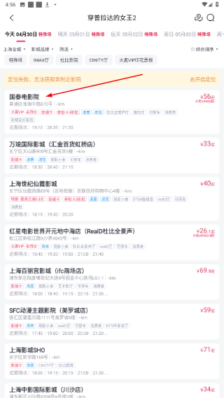 淘票票在线购票