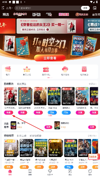 淘票票在线购票