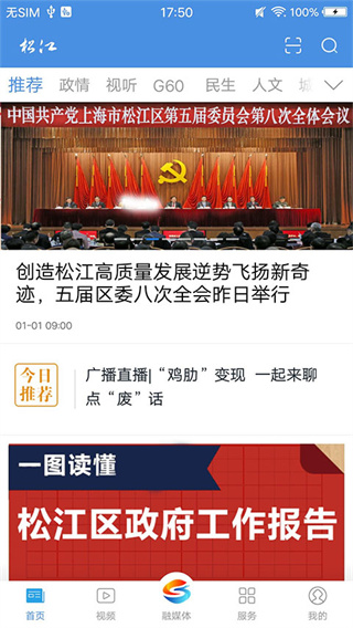上海松江客户端