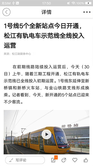 上海松江客户端
