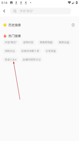 好奇时间3.9.0