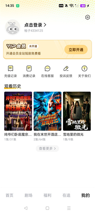 柚子动漫剧场