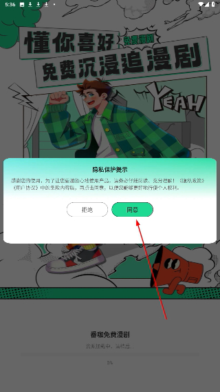 番咖免费漫剧