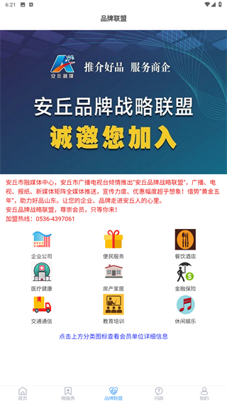 爱安丘