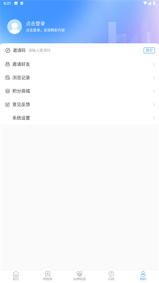爱安丘