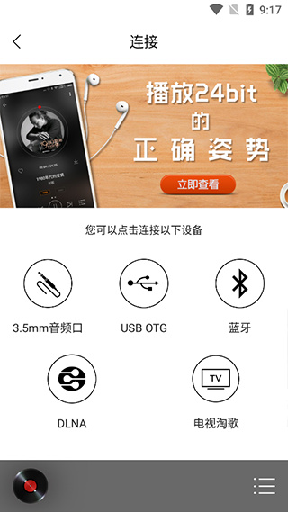 HiFi音乐