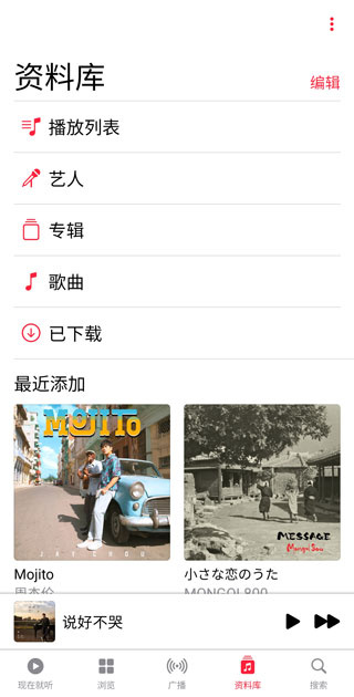 apple music