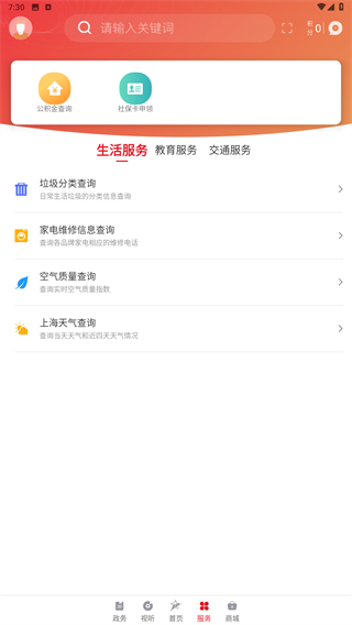 上海嘉定App
