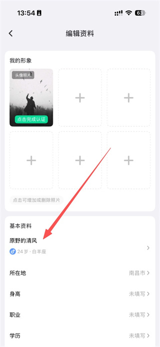 友趣