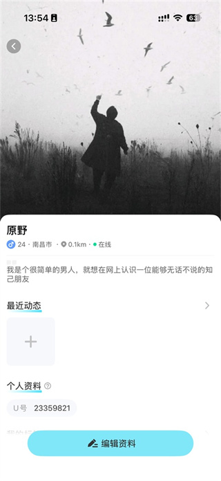 友趣