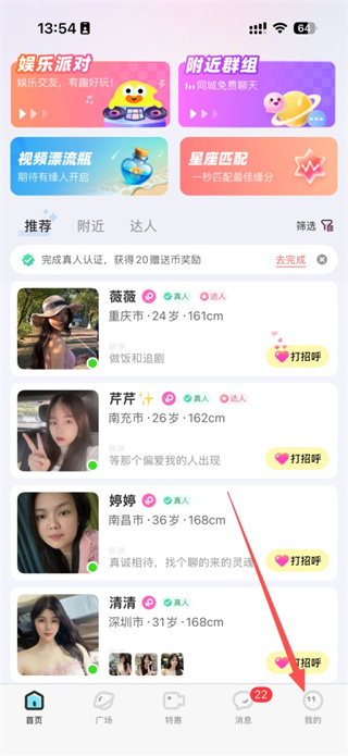 友趣