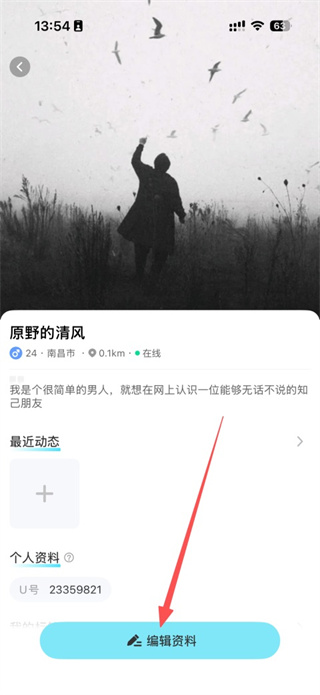 友趣