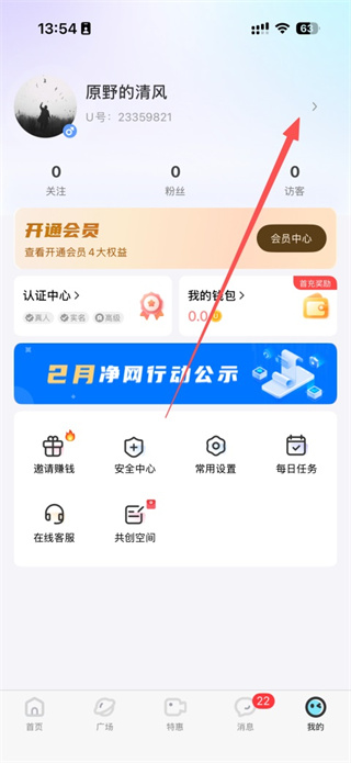 友趣