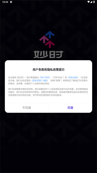 妙时