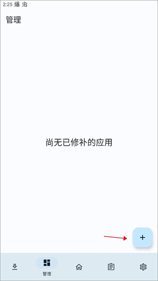 LSPatch