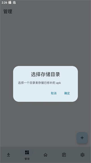 LSPatch