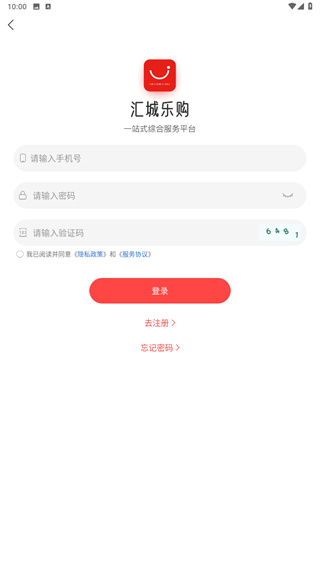 汇城乐购app官方下载安装最新版
